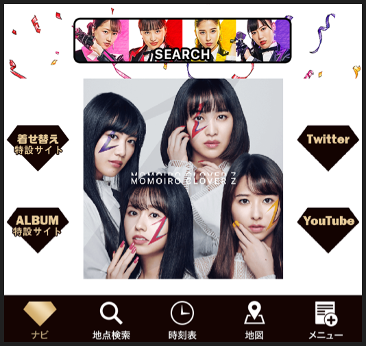 アプリTOP画面