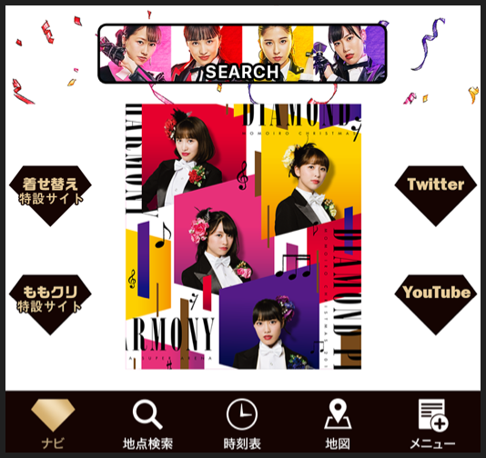 アプリTOP画面